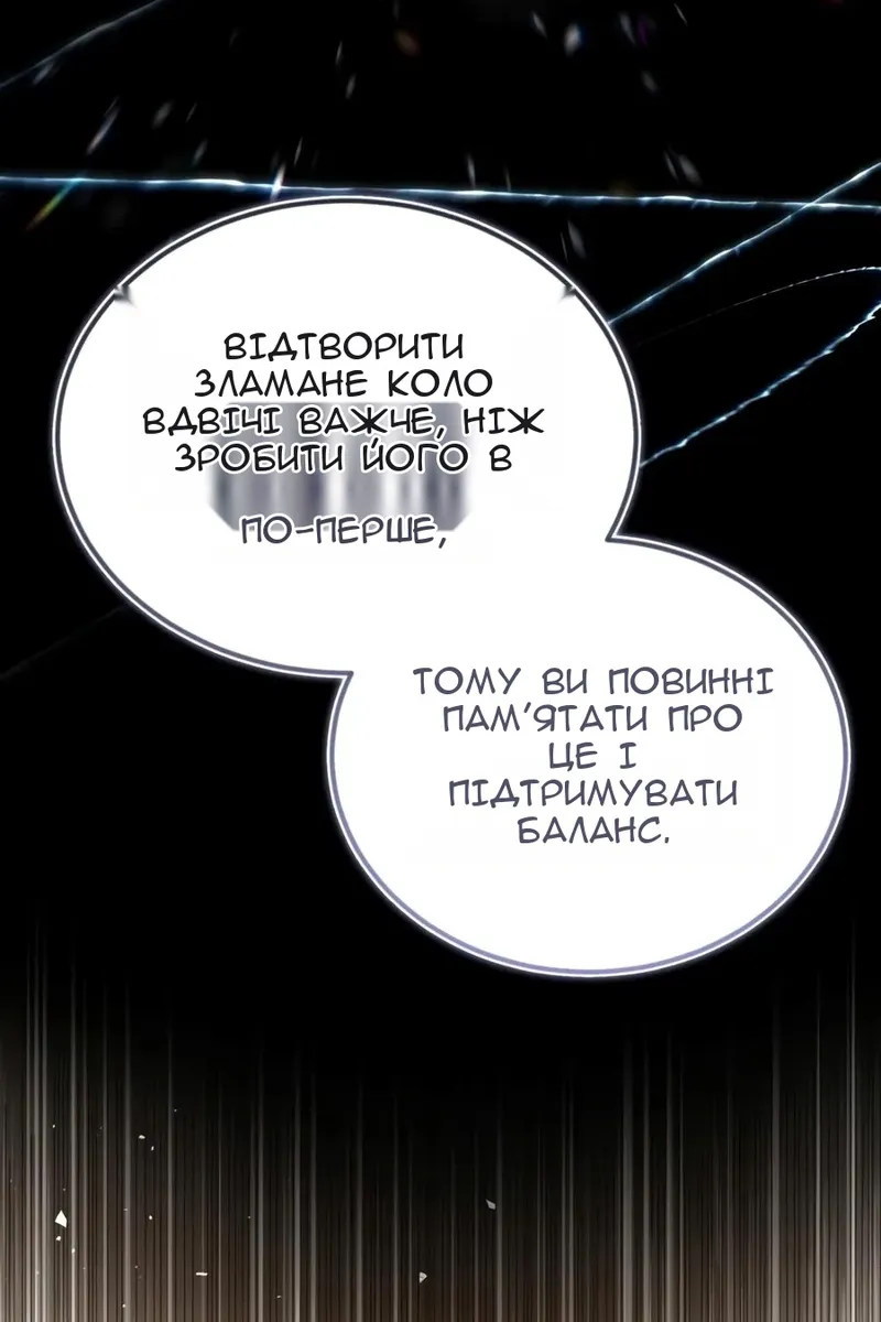 Сторінка 65