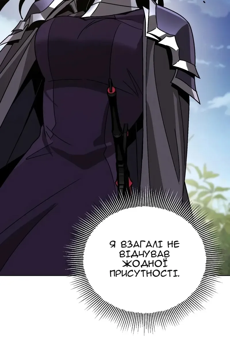 Сторінка 101