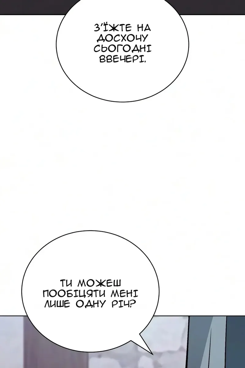 Сторінка 110