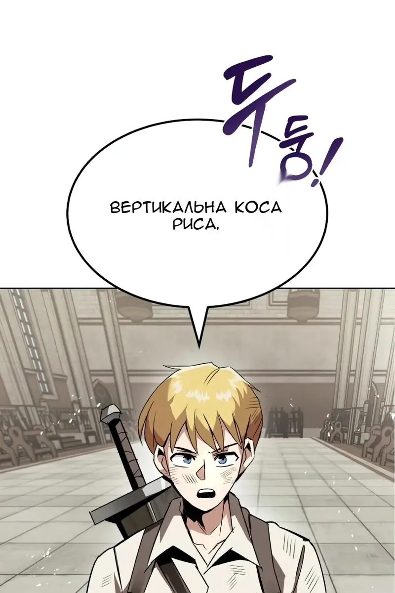 Сторінка 8