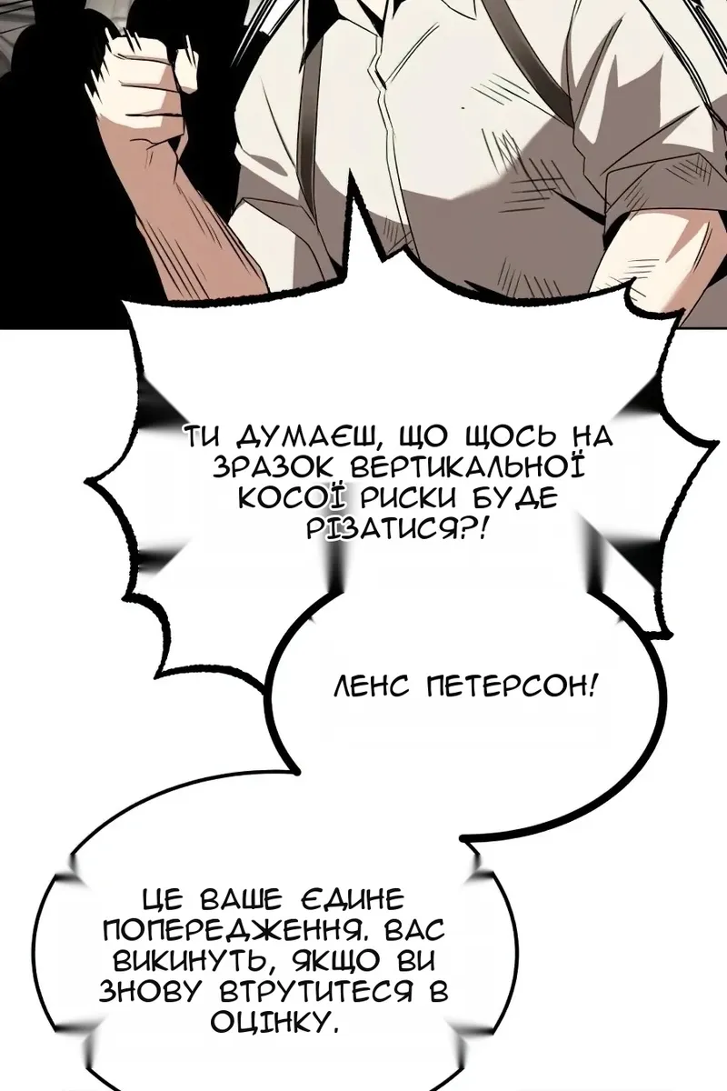 Сторінка 12