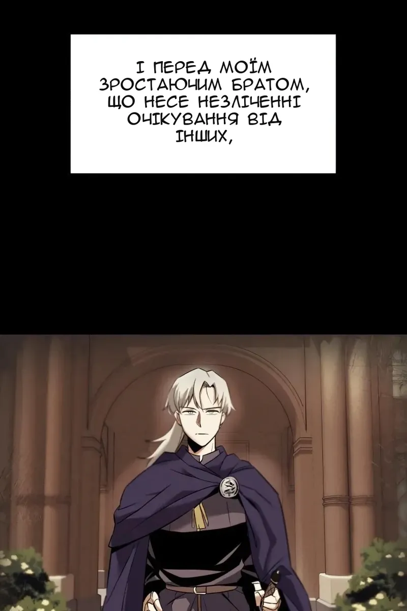 Сторінка 8