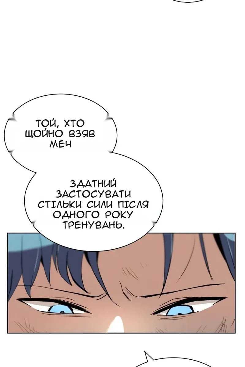Сторінка 76