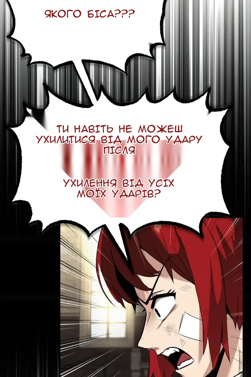 Сторінка 87