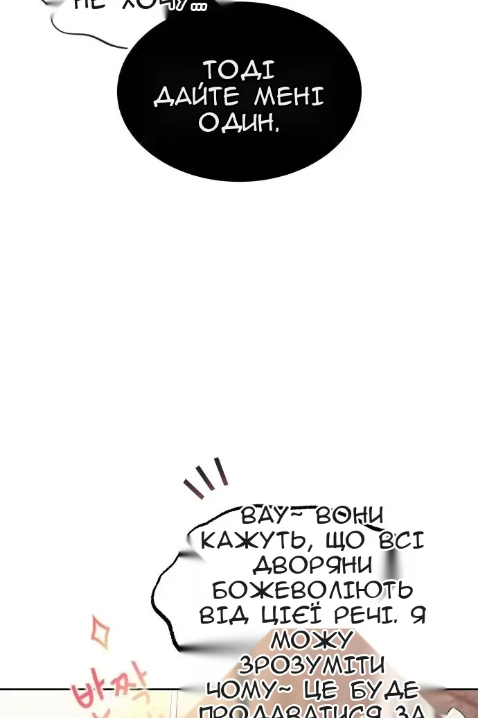 Сторінка 58