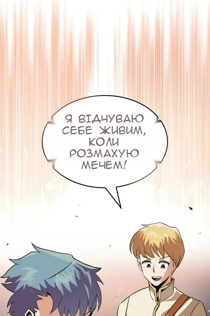 Сторінка 78