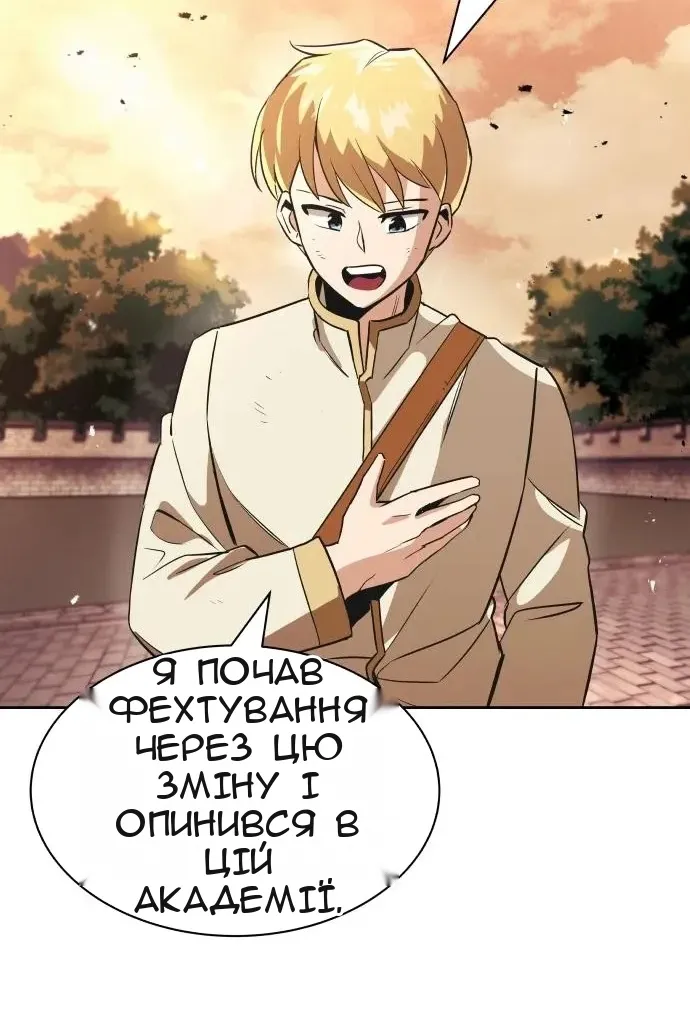 Сторінка 80