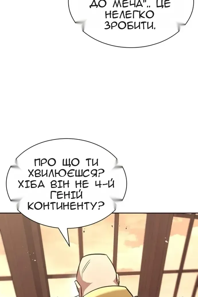 Сторінка 119