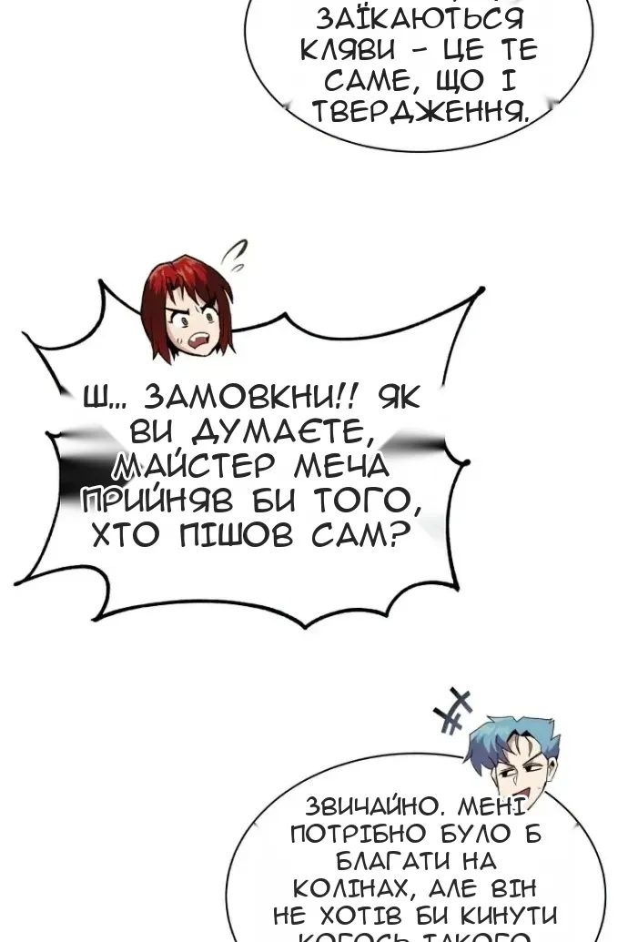 Сторінка 138