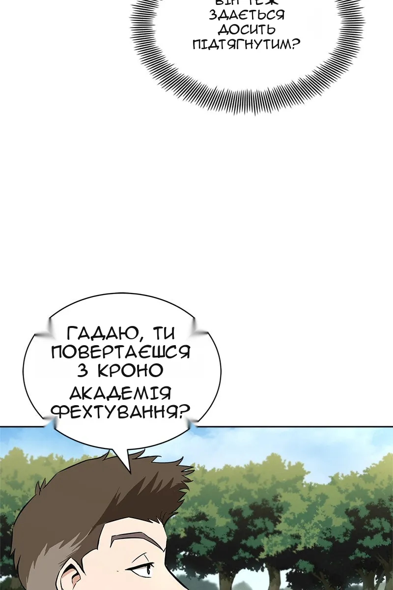 Сторінка 87