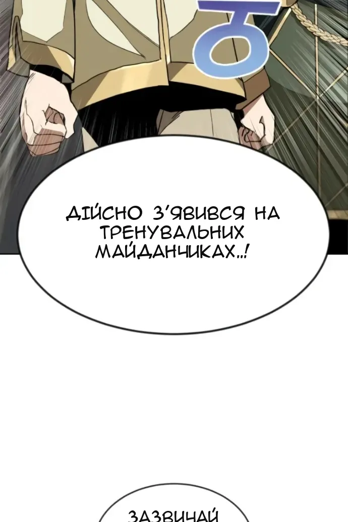 Сторінка 8