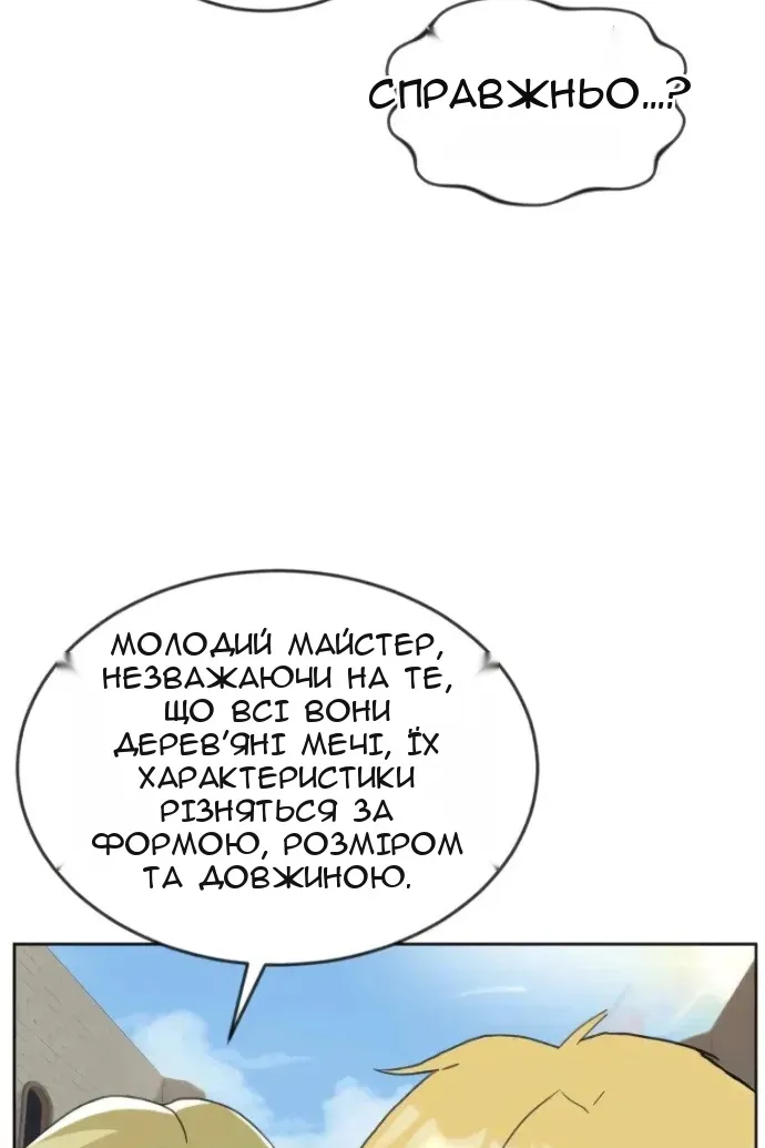 Сторінка 12