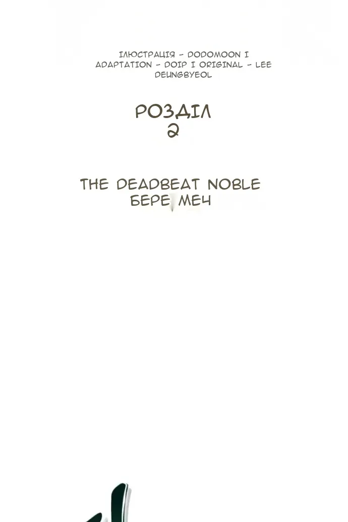 Сторінка 25