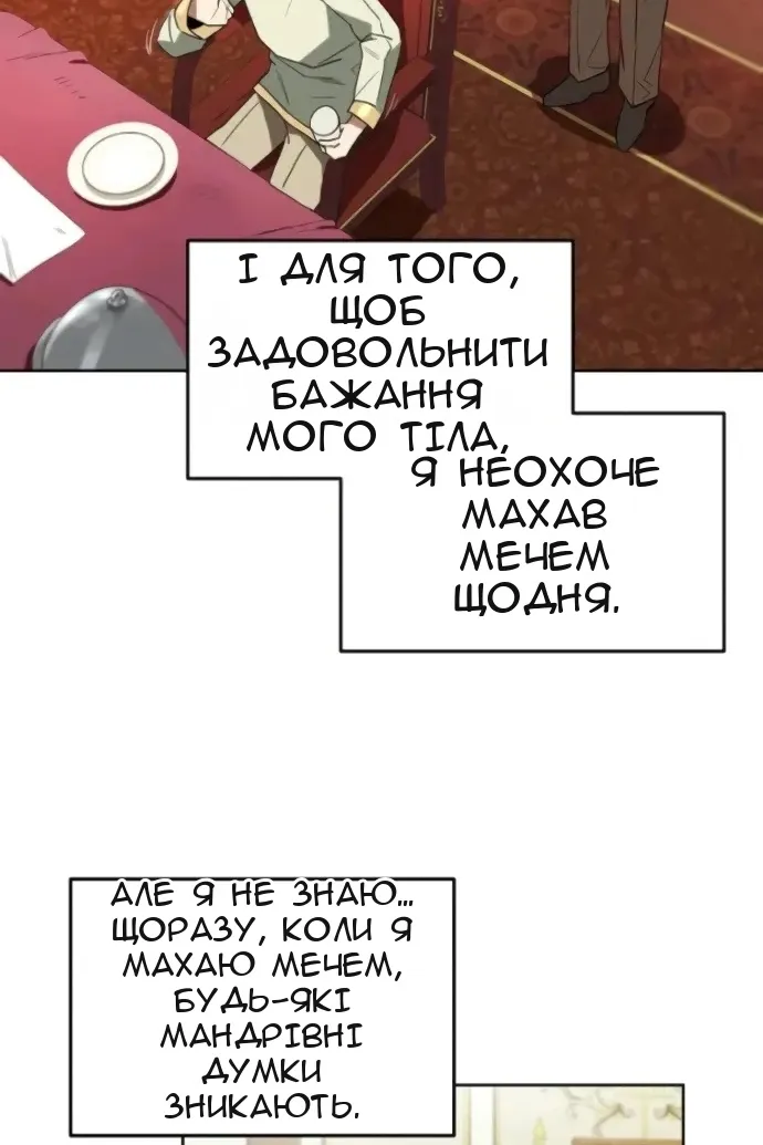 Сторінка 77