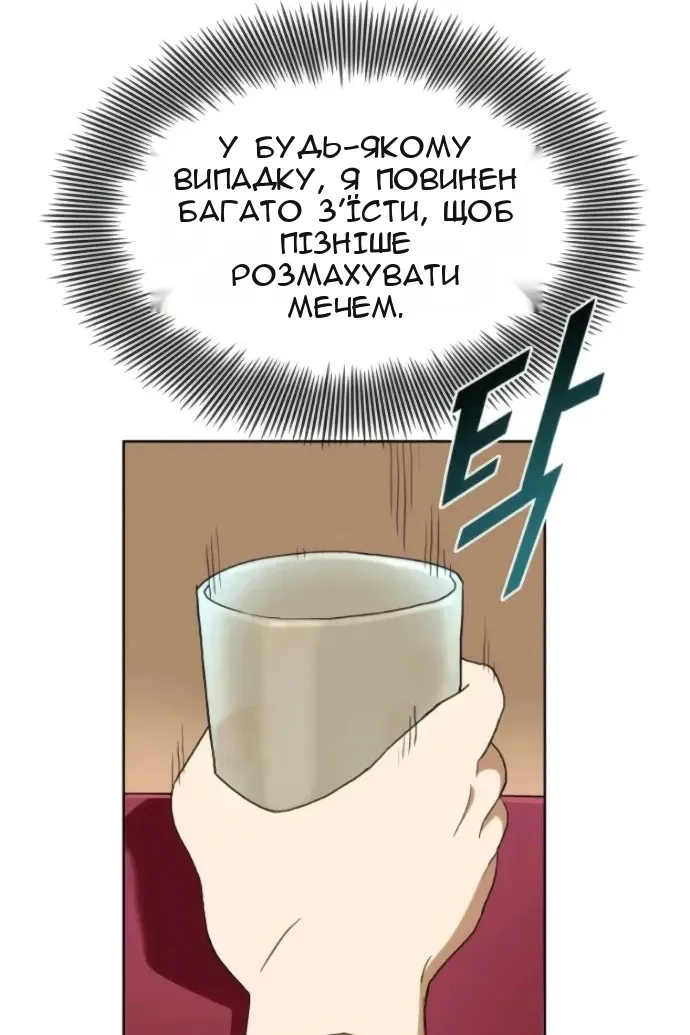 Сторінка 79