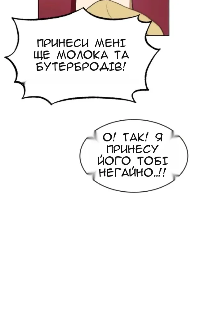 Сторінка 80