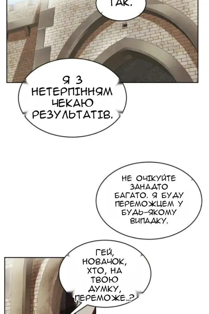 Сторінка 82