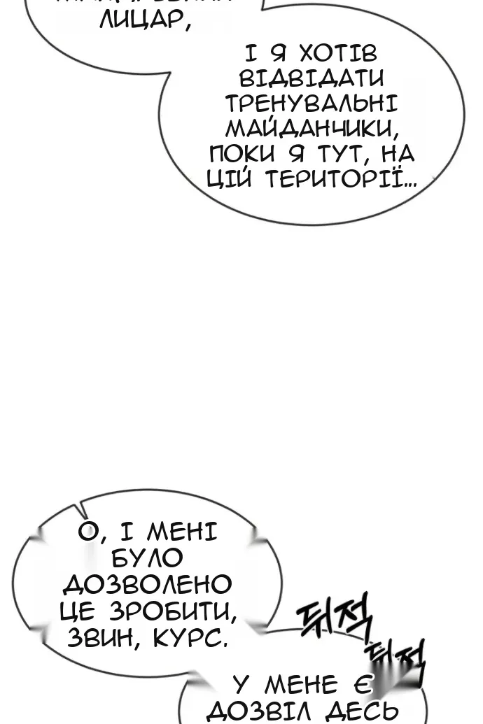 Сторінка 86