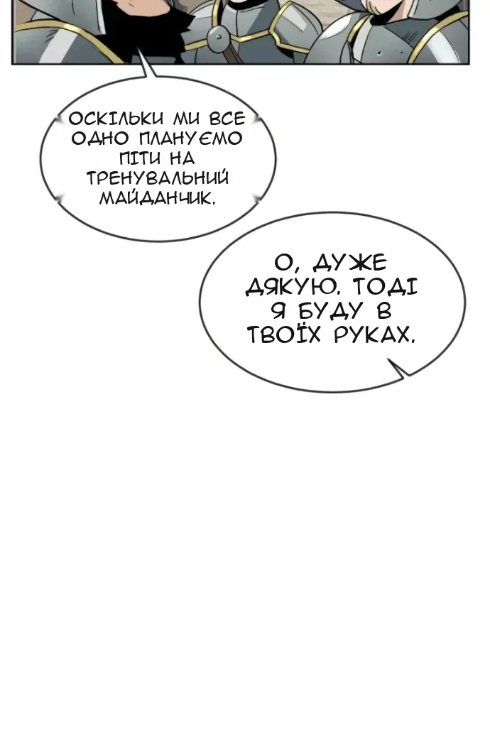 Сторінка 88