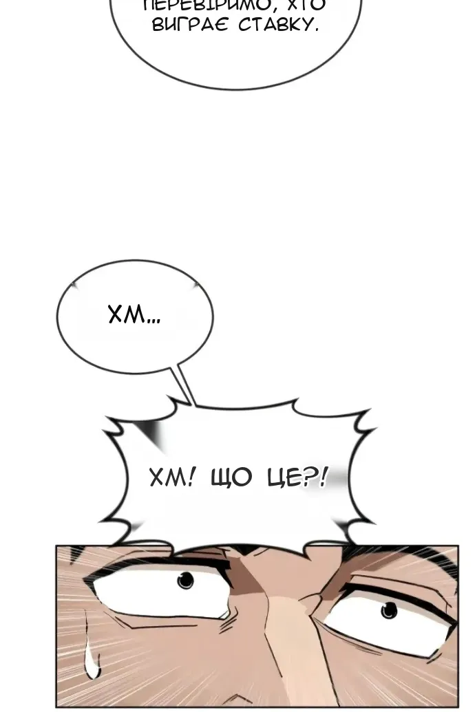 Сторінка 90