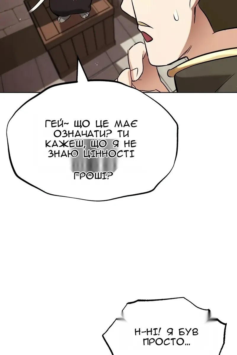 Сторінка 81
