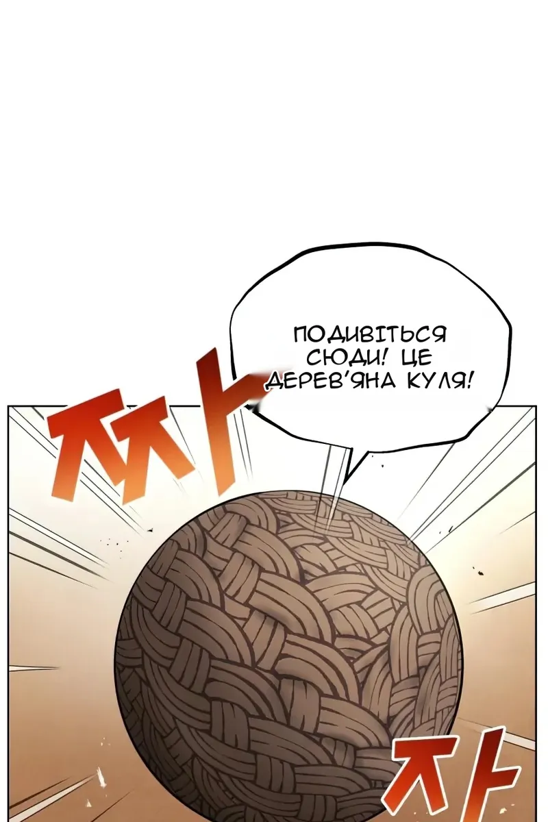 Сторінка 85