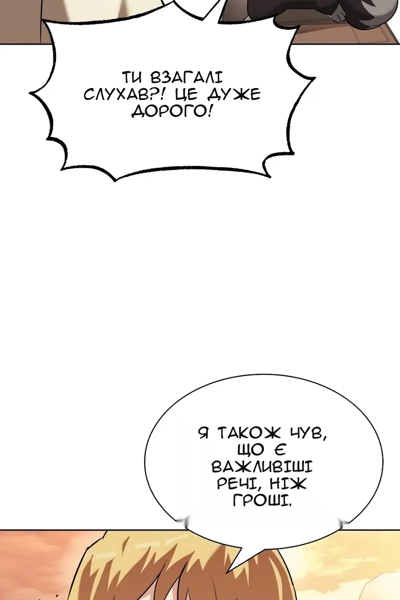Сторінка 99