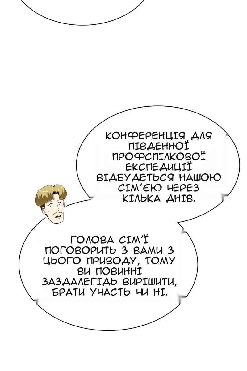 Сторінка 75