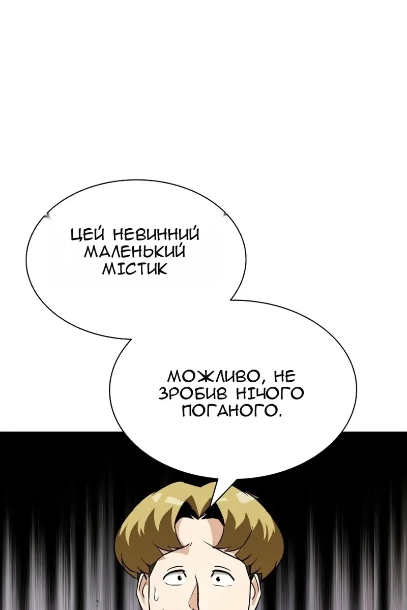Сторінка 88