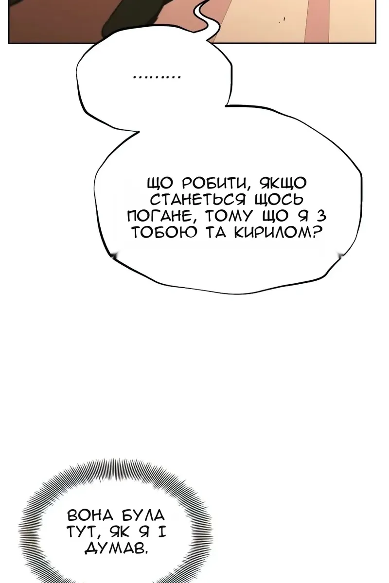 Сторінка 100