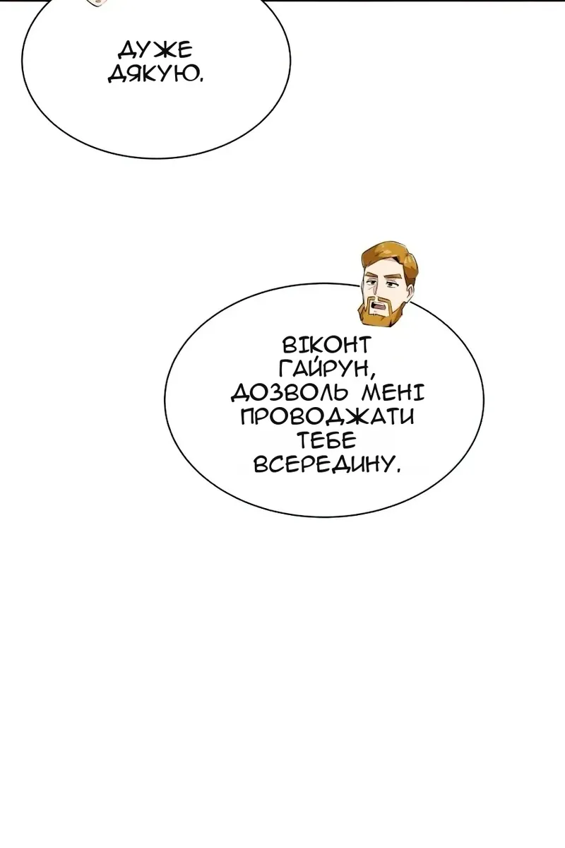 Сторінка 8
