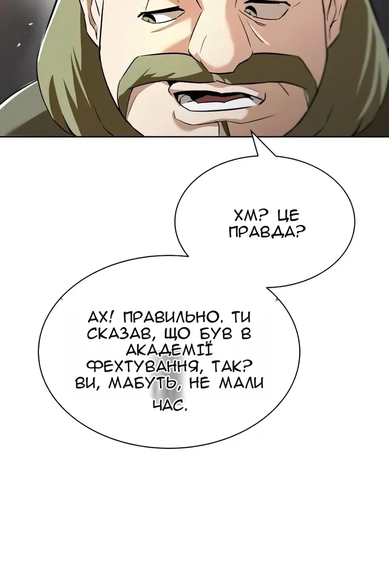 Сторінка 54