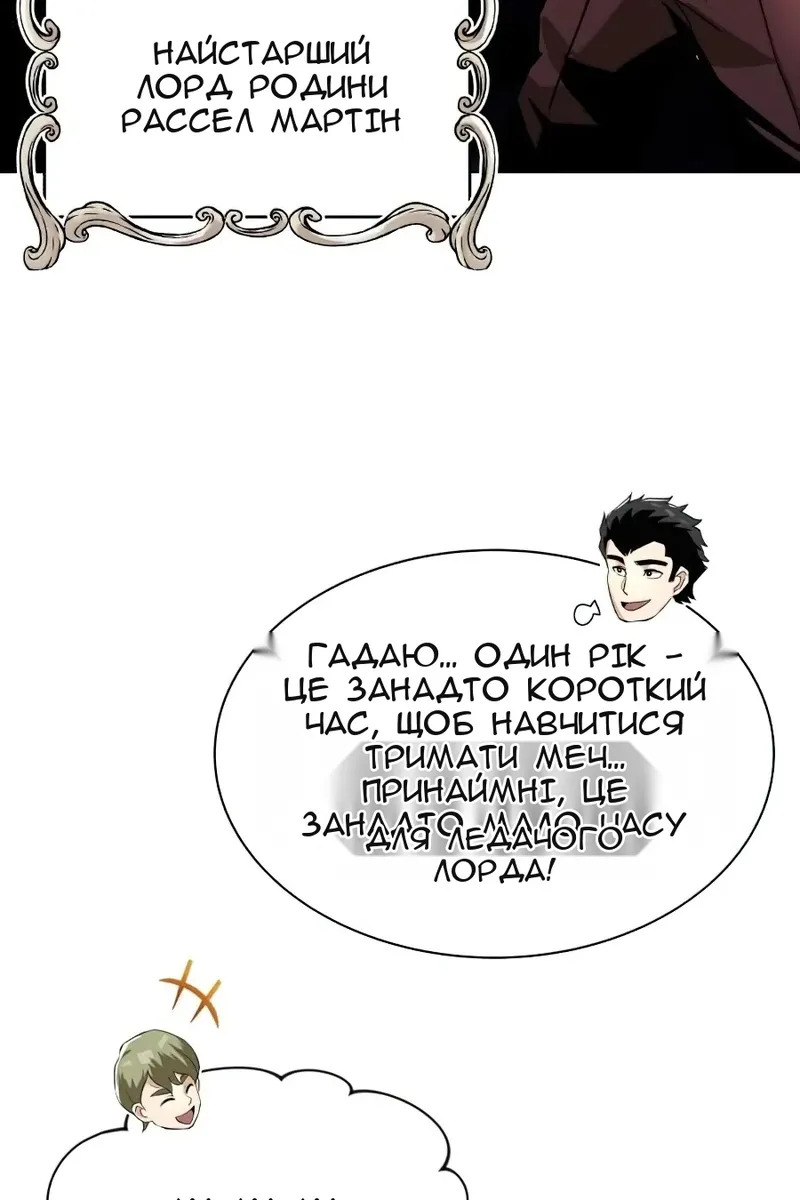 Сторінка 107