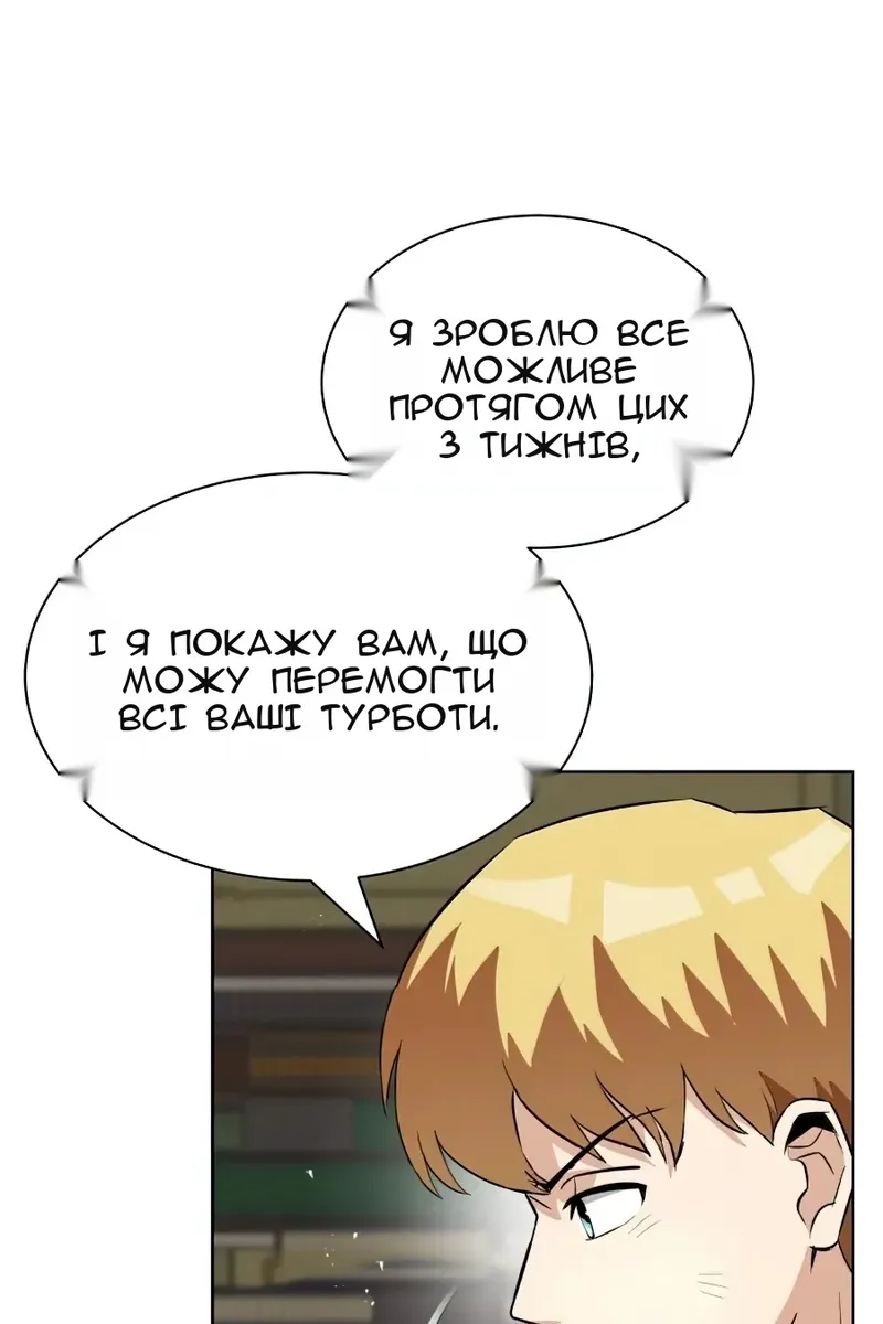 Сторінка 58
