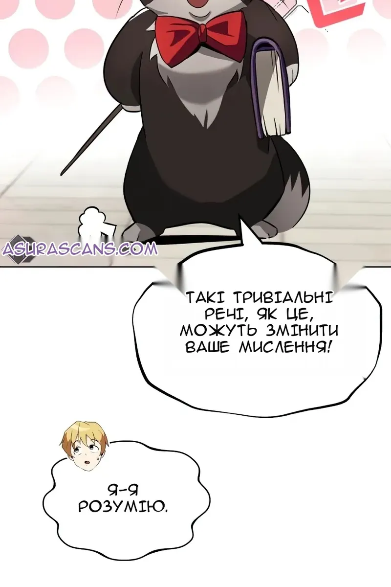 Сторінка 103