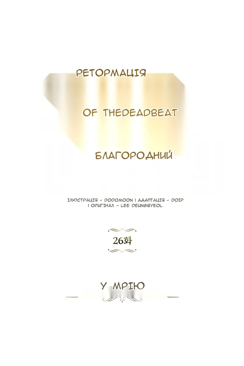 Сторінка 34