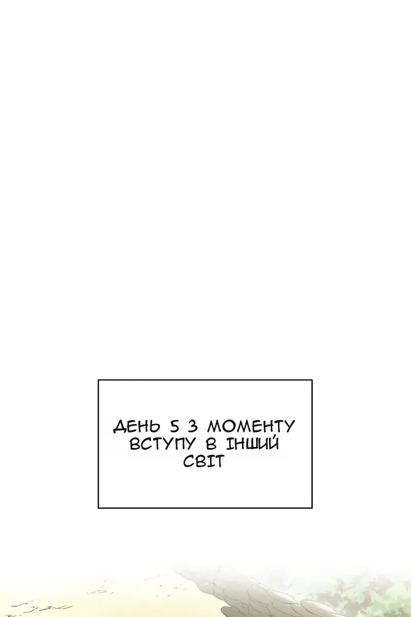 Сторінка 77