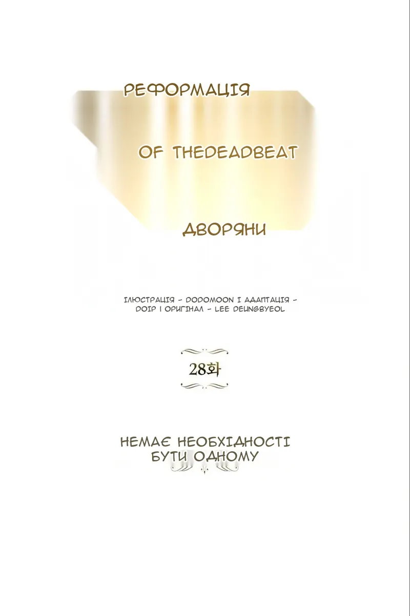 Сторінка 44