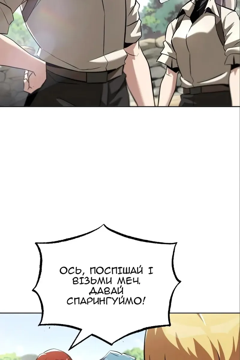 Сторінка 82