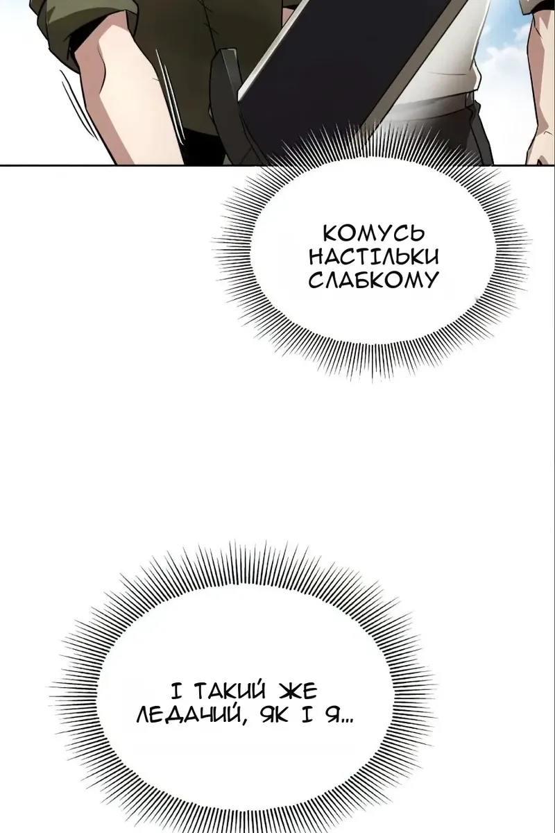 Сторінка 101