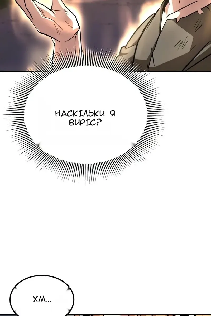 Сторінка 107