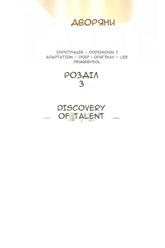 Сторінка 44