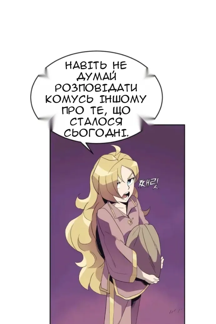Сторінка 54