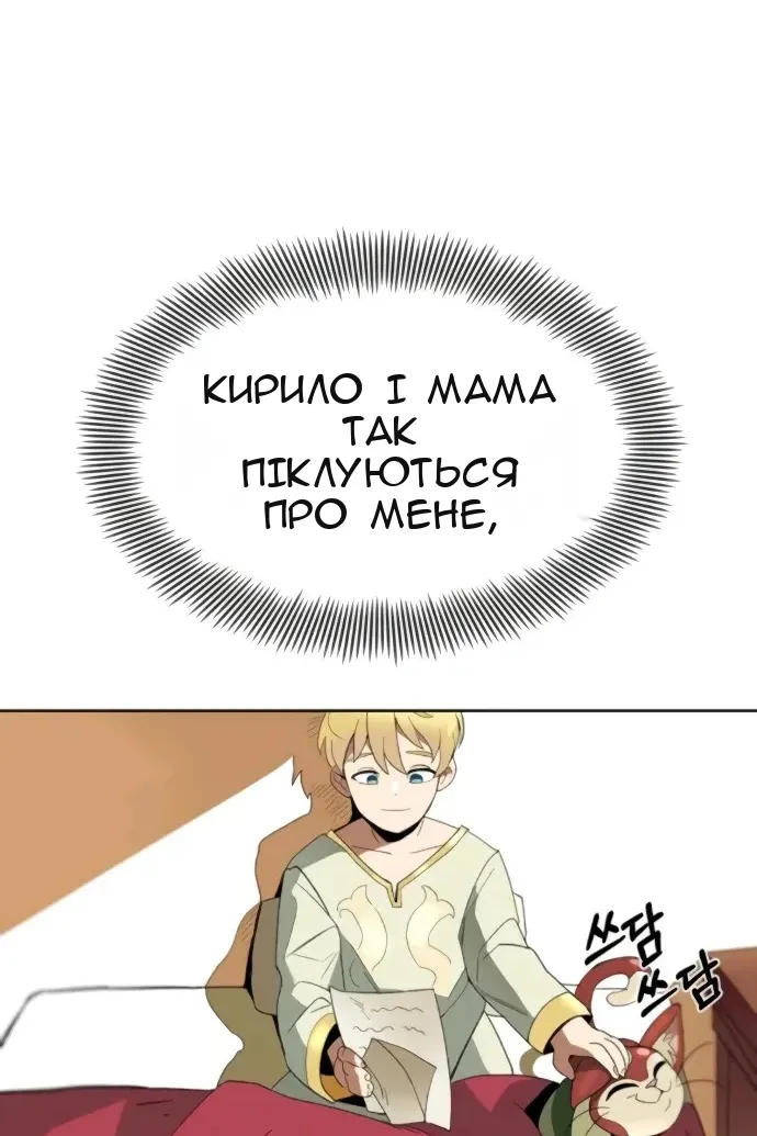 Сторінка 66