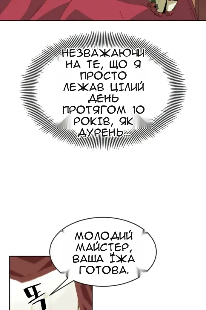 Сторінка 67