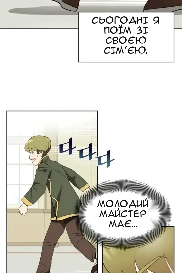 Сторінка 70