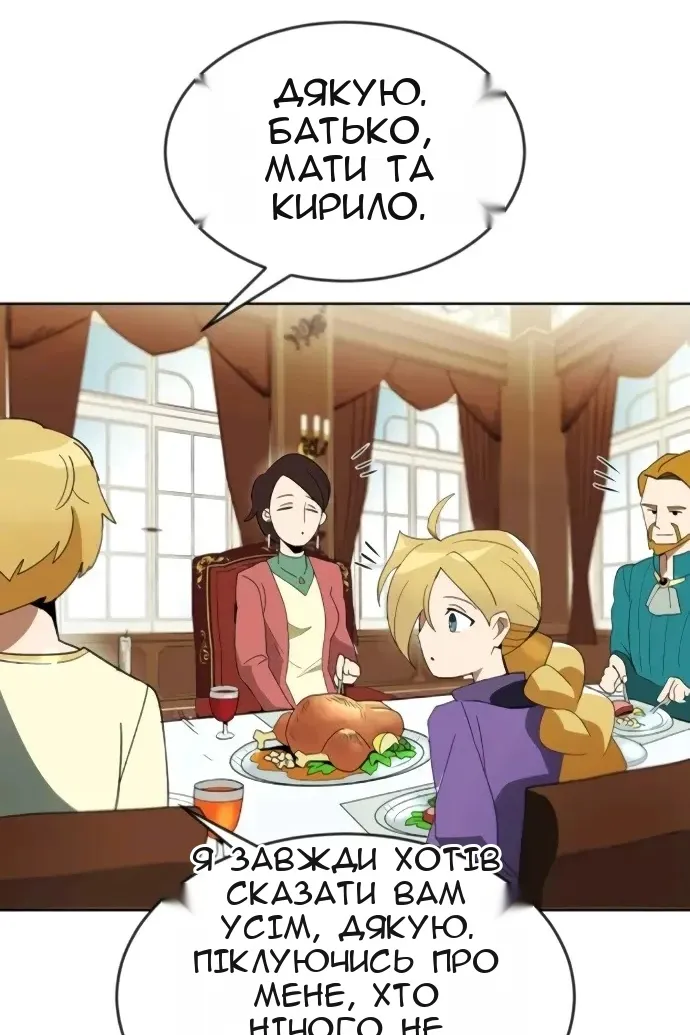 Сторінка 76