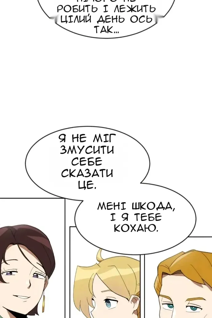 Сторінка 77