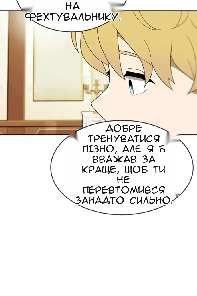 Сторінка 81