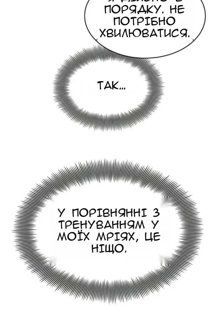 Сторінка 83
